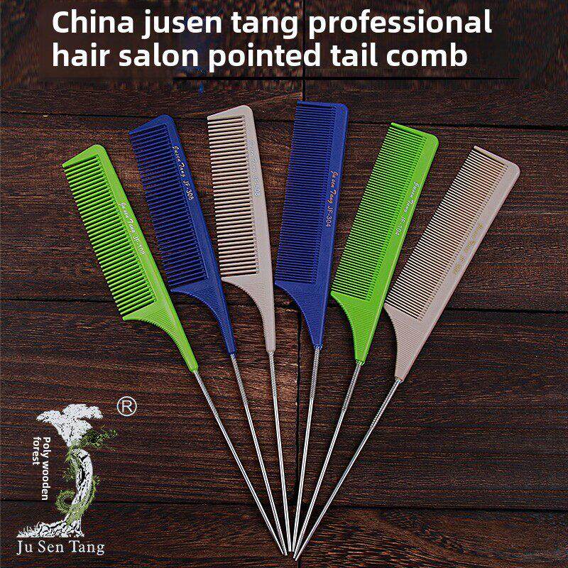 卡莱飘聚森堂高品质针尾梳尖尾梳挑梳盘发梳烫染专用打毛密齿梳子