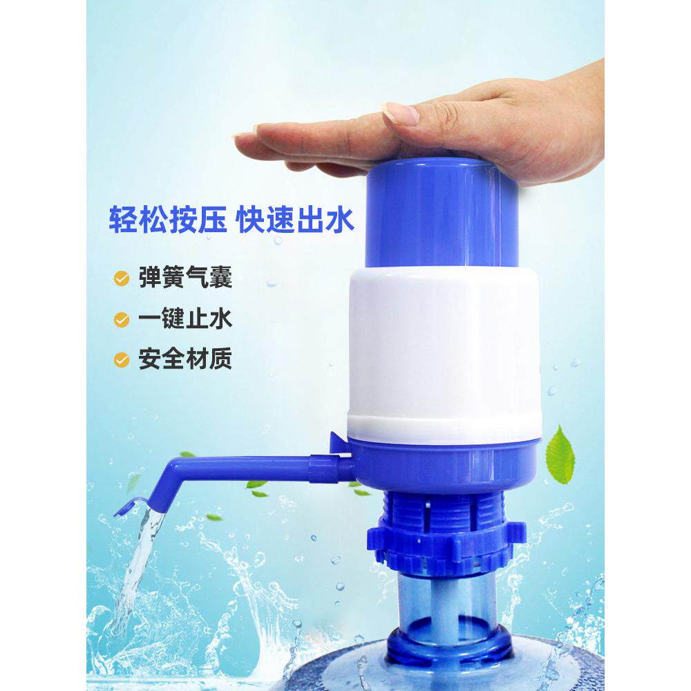 矿泉水抽水器按压式纯净水小型家用压水器吸取水大手动桶装水水泵