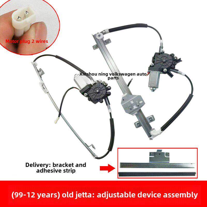 老捷达王伙伴99-12款电动门窗玻璃升降器总成摇窗机电机2线送托架