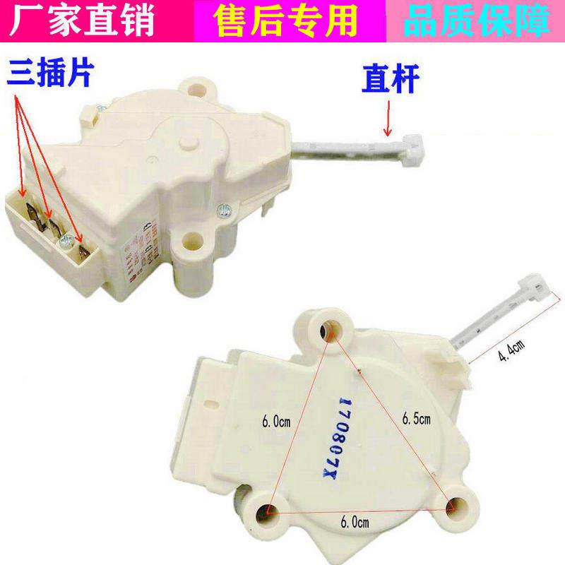适用新乐洗衣机XQB60-6552/6056/60516ZE/60520P排水电机阀牵引器