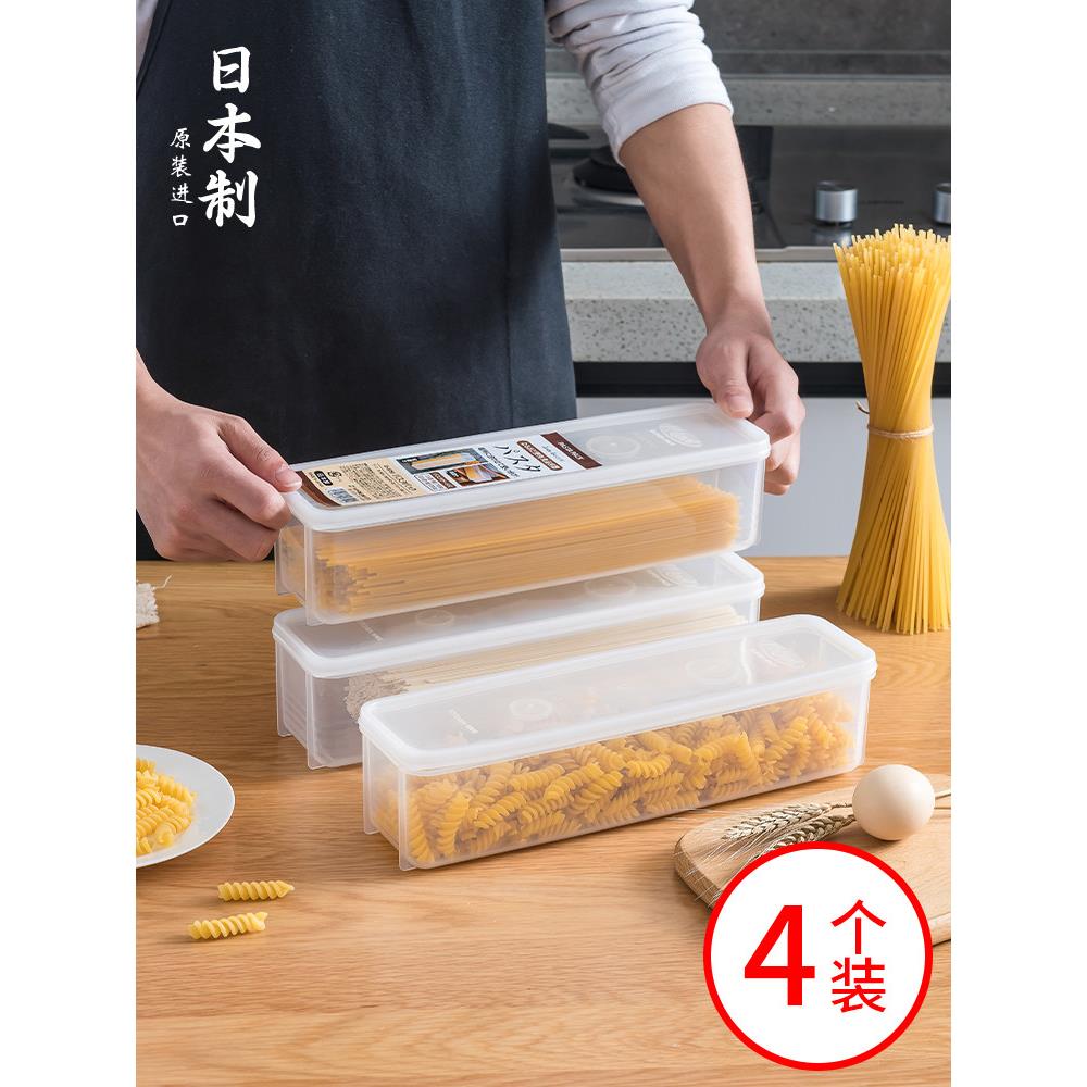 日本进口面条收纳盒意面保鲜盒装挂面的储存盒子冰箱意粉整理神器