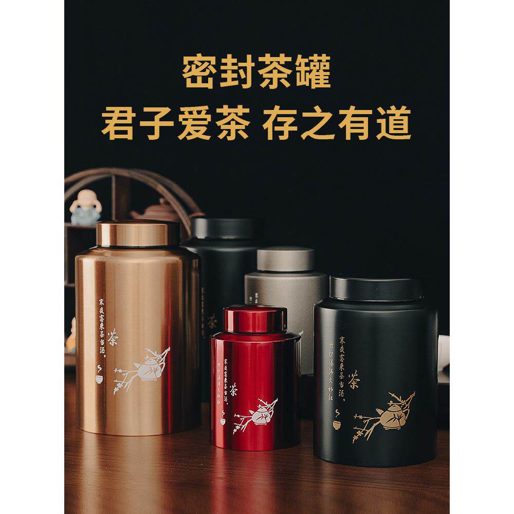 不锈钢茶叶罐密封罐便携家用存茶防潮金属散茶罐子精品高档包装盒