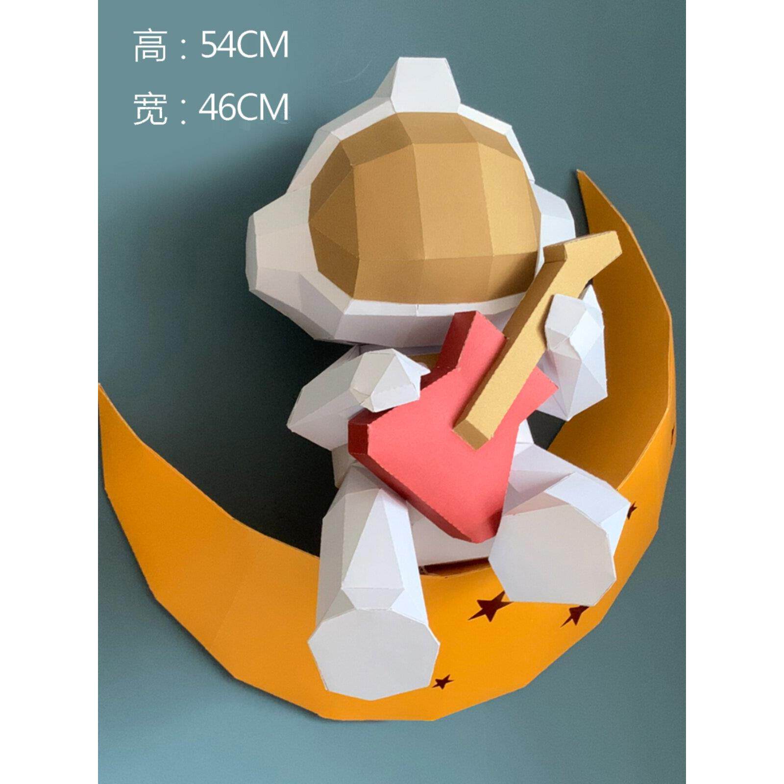 宇航员在月亮上弹吉他3d纸模型手工儿童房间创意壁挂卡通客厅墙饰