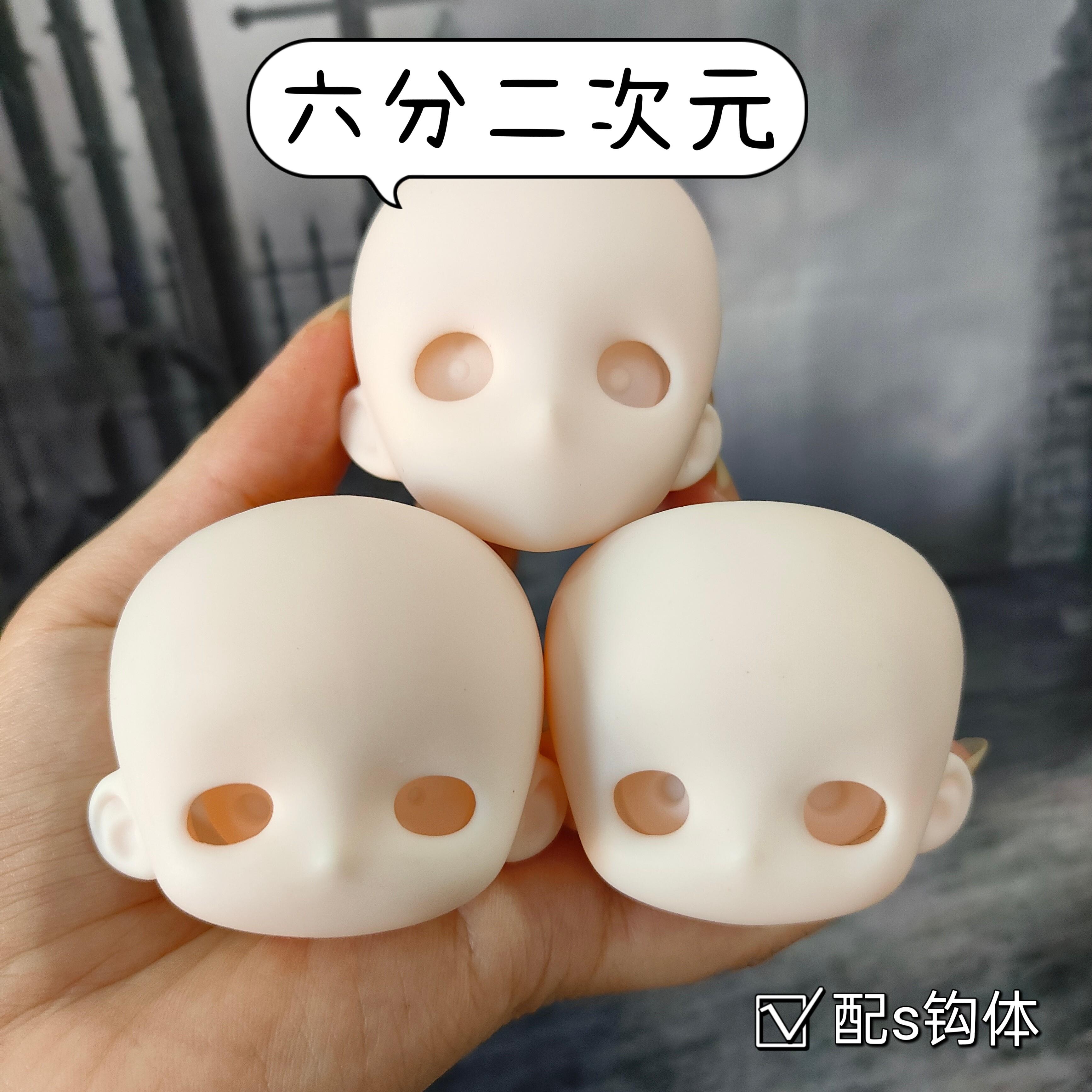 [新品]二次元6分30cm娃头练手搪胶可爱入门手绘开眼旋转开盖
