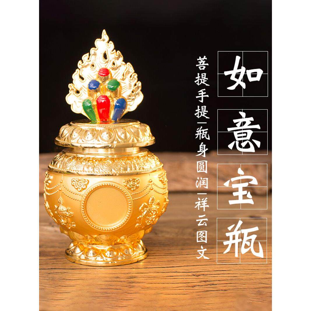 黄财神宝瓶彩绘铜长寿如意宝瓶财源宝瓶净瓶装藏密宗藏传室内摆件