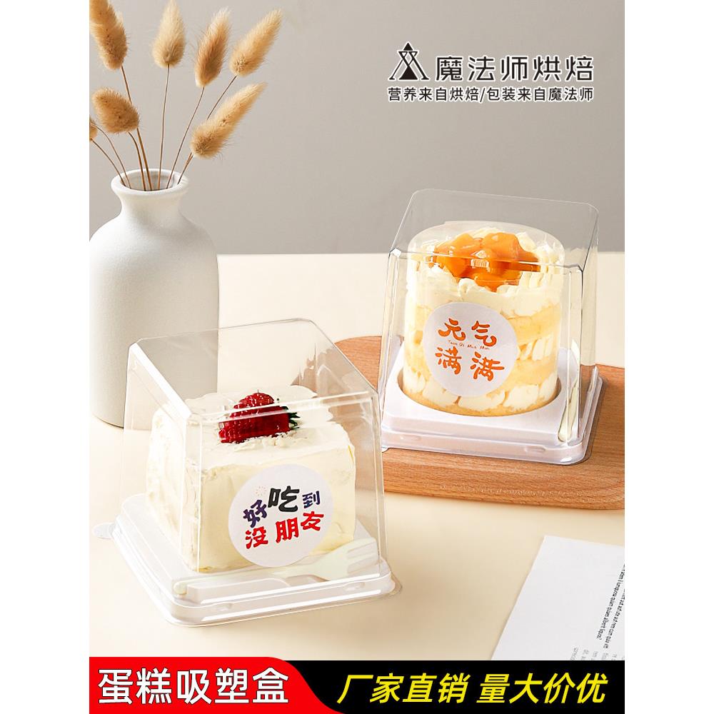 2寸3寸蛋糕包装盒迷你西点透明吸塑千层慕斯蛋糕卷大泡芙打包盒子
