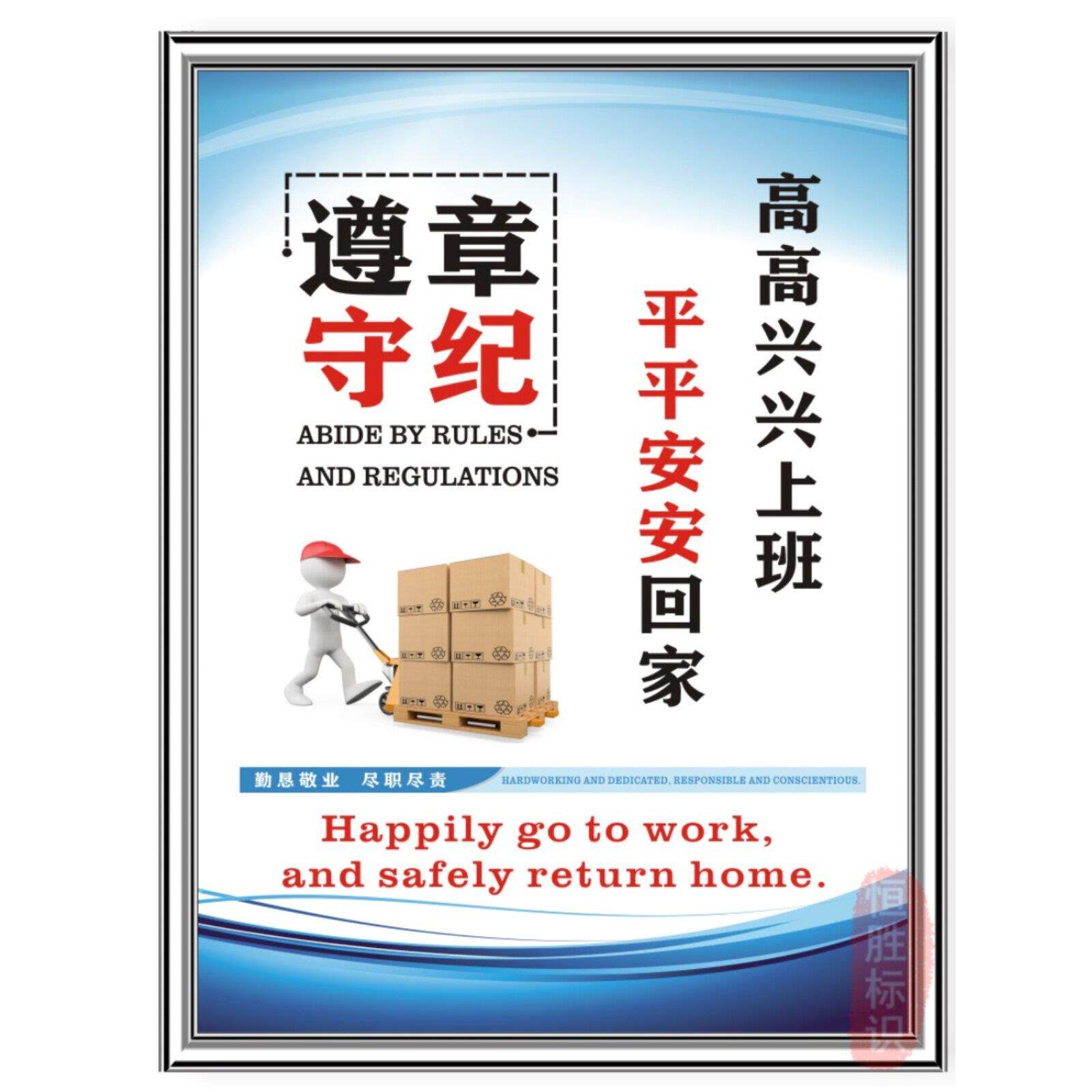 现场管理标识牌安全操作规程中英文标语牌工厂车间生产制度上墙贴