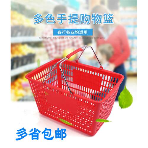 超市购物篮手提塑料框便利店提蓝酒水篮加厚大号加大号零食店篮子