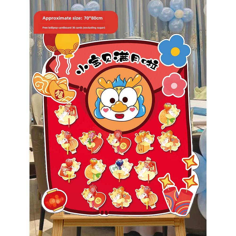 龙宝宝周岁百日宴糖果迎宾牌氛围装饰kt展板男女孩生日场景布置