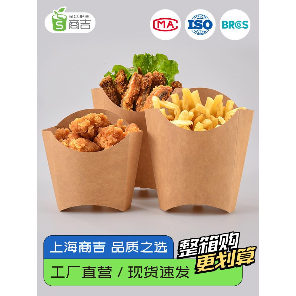 上海一次性薯条盒牛皮纸包装盒鸡蛋仔纸盒炸鸡盒小吃打包盒子