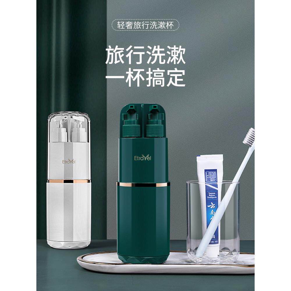 洗漱包旅行套装男士出差洗漱杯便携牙刷杯旅游用品分装瓶子非