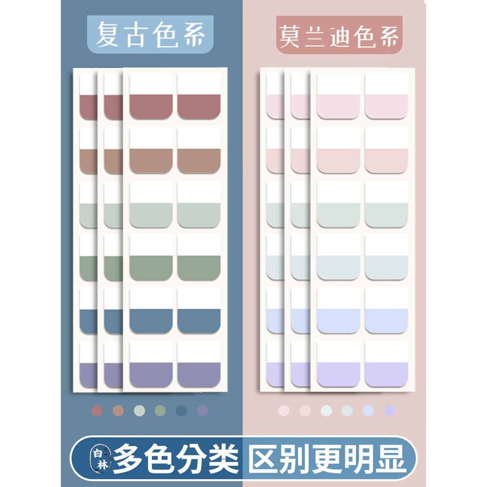 莫兰迪复古索引贴标签贴纸网红便利贴小条标记纸质粘性强学生用指示小便签贴纸彩色荧光贴可书写书签纸引索贴