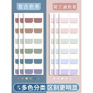 莫兰迪复古索引贴标签贴纸网红便利贴小条标记纸质粘性强学生用指示小便签贴纸彩色荧光贴可书写书签纸引索贴