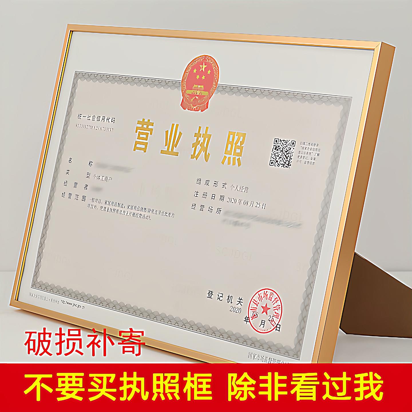 铝合金营业执照框架正本a3挂墙个体工商户食品卫生许可证a4展示框