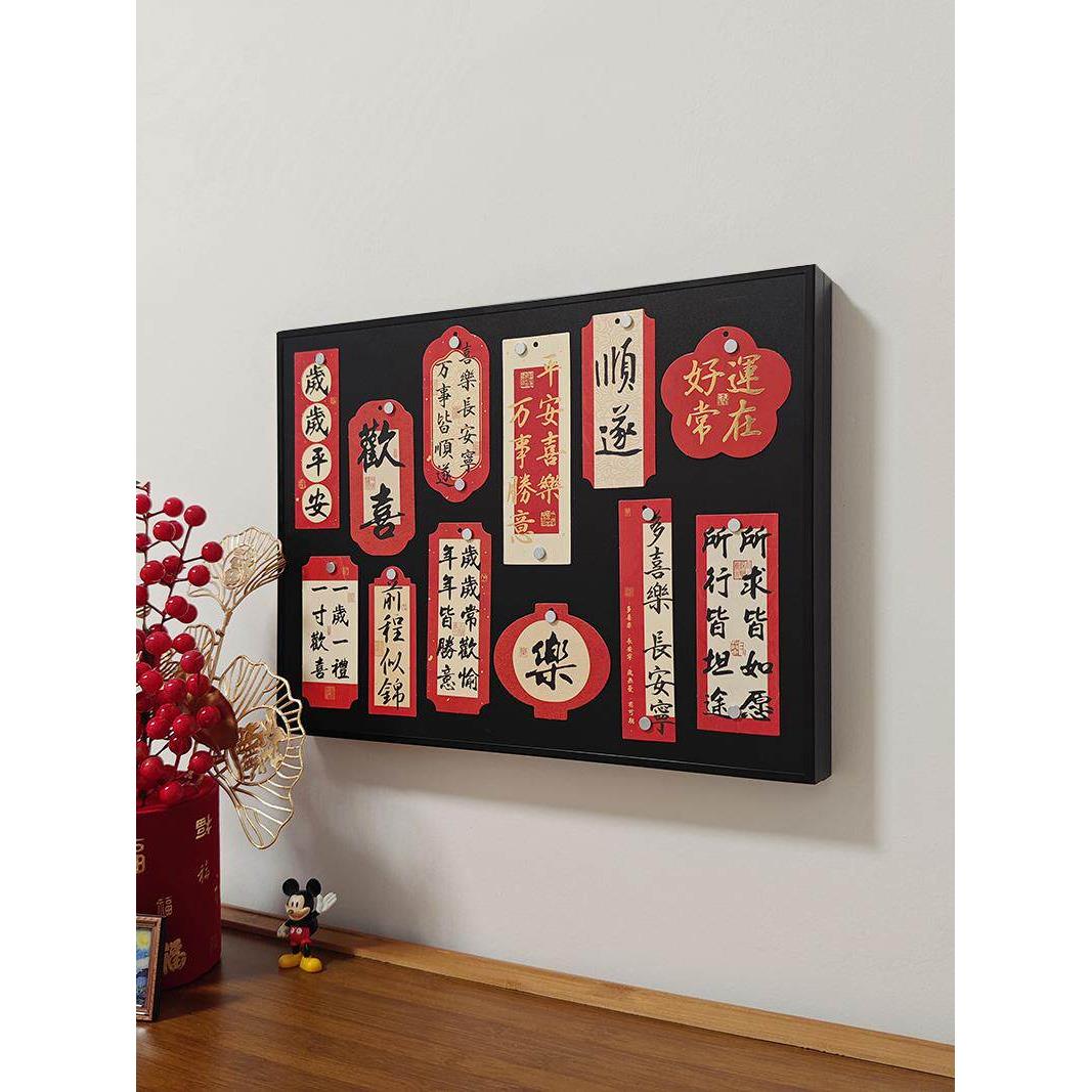 磁吸画面电表箱装饰画遮挡2025新款高级黑板结婚新房布置红色喜庆