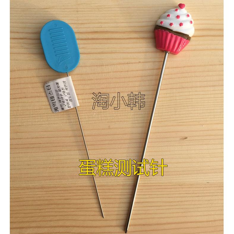 QMCY烘焙小工具 蛋糕测试针 烘焙测试针 国产韩国产 两种 可选
