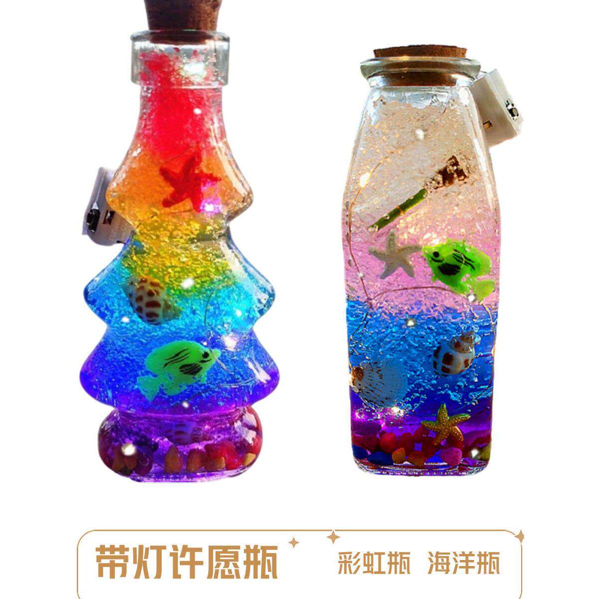 水宝宝泡大珠吸水珠许愿瓶发光带灯diy制作材料彩虹海洋瓶星空瓶