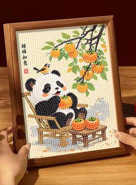 柿柿如意钻石画马年手工材料包diy钻石贴画熊猫儿童新年5D粘贴画