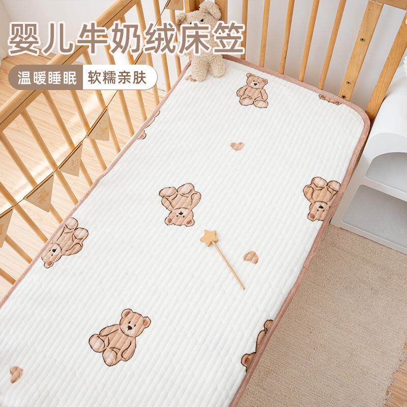 婴儿床床笠宝宝专用小床单儿童幼儿园拼接床罩牛奶绒秋冬床盖床垫