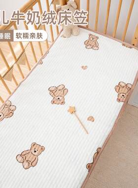 婴儿床床笠宝宝专用小床单儿童幼儿园拼接床罩牛奶绒秋冬床盖床垫