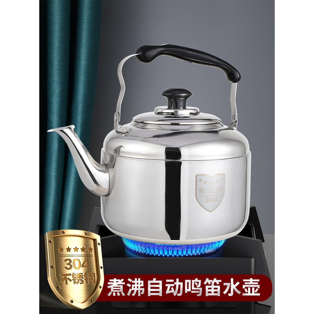加厚304不锈钢鸣音大容量烧茶壶明火开水壶家用商用煤气电磁炉通