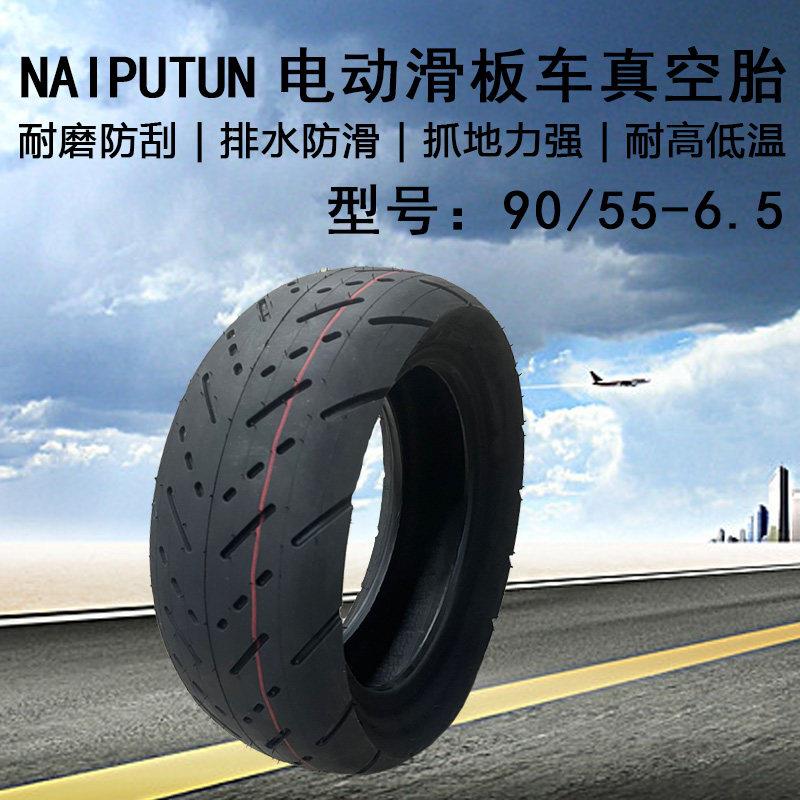 电动滑板车90/55-6.5真空胎11寸电瓶代步车休闲车娱乐车轮胎