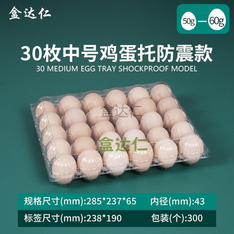 一次性塑料鸡蛋托30枚手提加厚透明带扣笨鸡蛋礼品盒厂家直销优惠