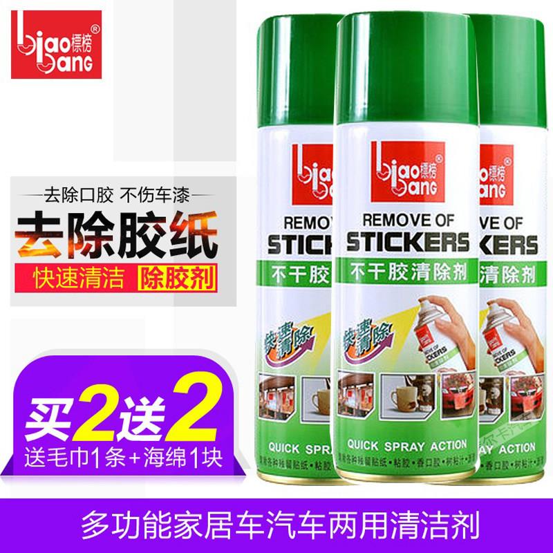 标榜不干胶清洗剂汽车漆面沥青柏油清洁去除剂去油污车家用去贴纸