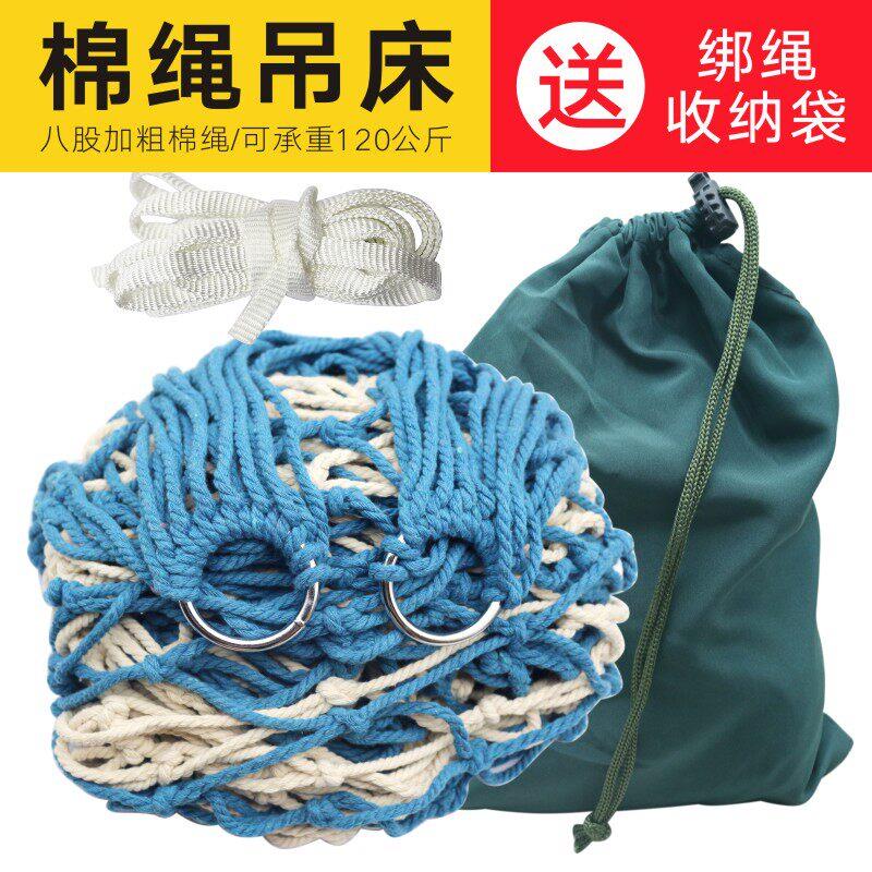 吊床户外秋千网状野外成人加粗棉尼龙绳室内家用寝室睡觉吊椅摇床