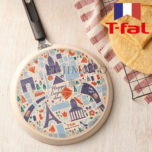 巴黎限定tfal日本特福平底千层薄饼杂粮煎饼果子不粘锅/套件t-fal