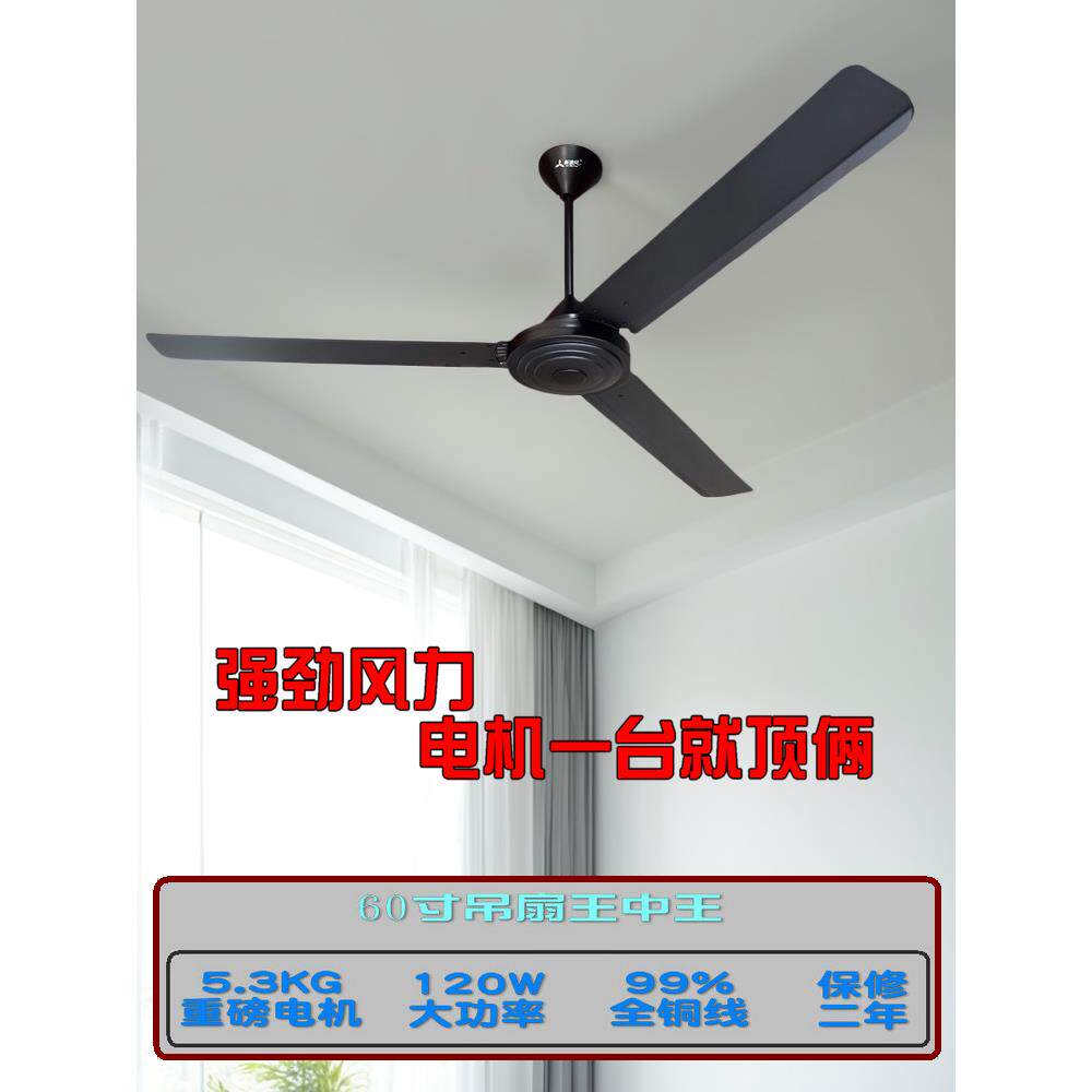 新凌风60寸吊扇王120W大功率黑色遥控大风力餐厅家用工业吊顶风扇