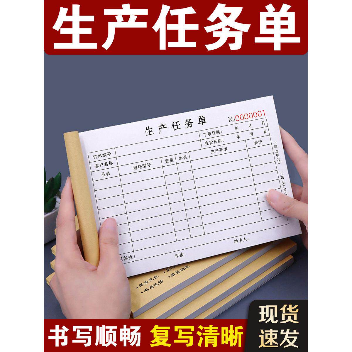 生产任务单二联委托外协加工单车间计划通知指令下料日报表领料单