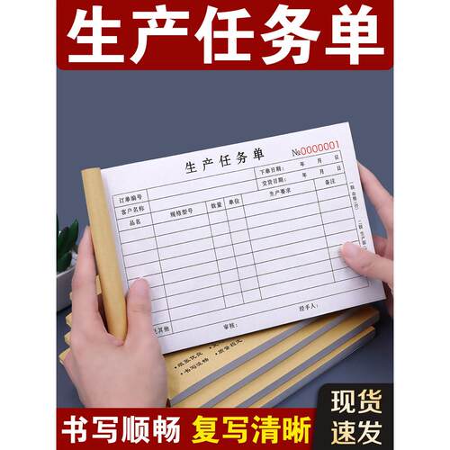 生产任务单二联委托外协加工单车间计划通知指令下料日报表领料单