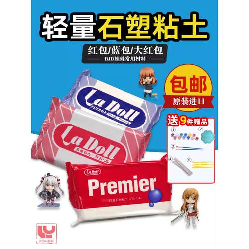 QC laDoll石塑粘土 手办DIY泥塑制作材料包 帕蒂格石粉黏土套装