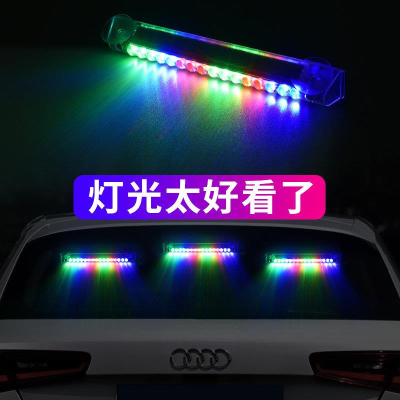 太阳能警示灯 汽车防追尾夜间安全免改装无线彩色led爆闪呼吸防撞