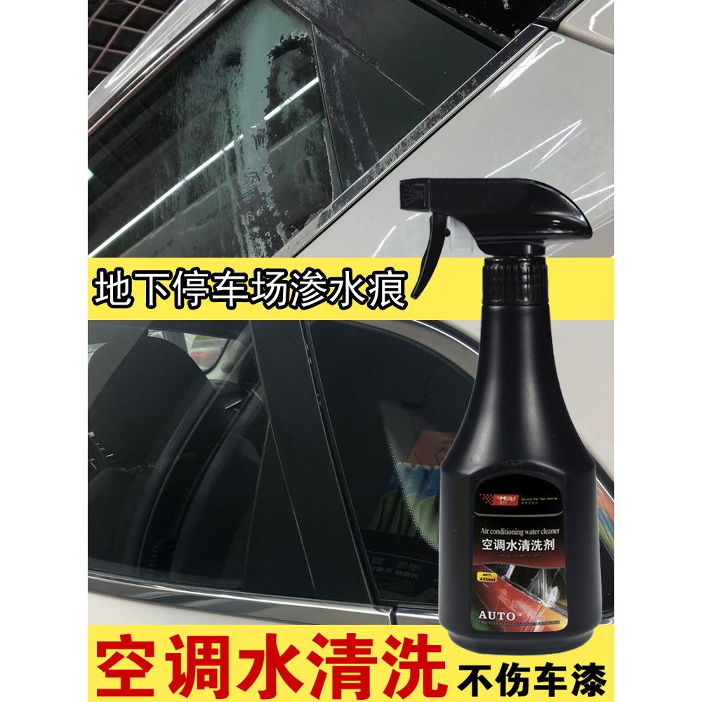 空调水清洗剂水垢强力去除剂玻璃石灰水痕水泥针对性清洁剂不伤漆