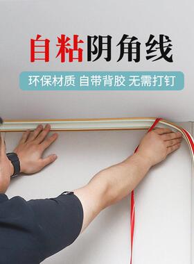 自粘pvc阴角线客厅吊顶天花板顶角线装饰条自粘墙角线三角收边条