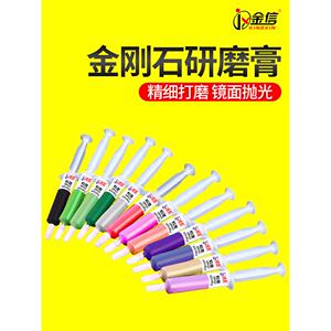 金信金刚石研磨膏钻石抛光膏油溶性镜面打磨膏模具玉石塑料金属