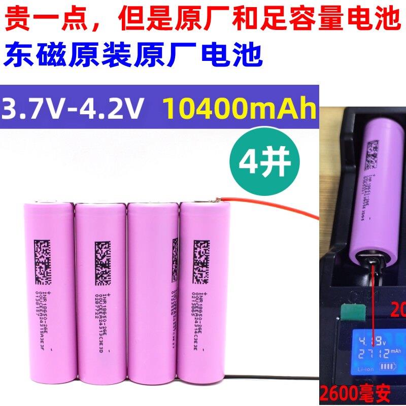 足容量并联焊接18650锂电池3.7V34000毫安4.2V电池组2并3并4并6并