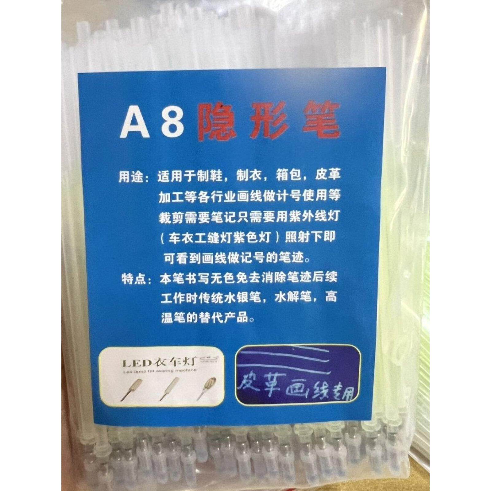 a8荧光笔进口油墨油性荧光笔紫外线隐形笔发光夜光透明皮革笔芯