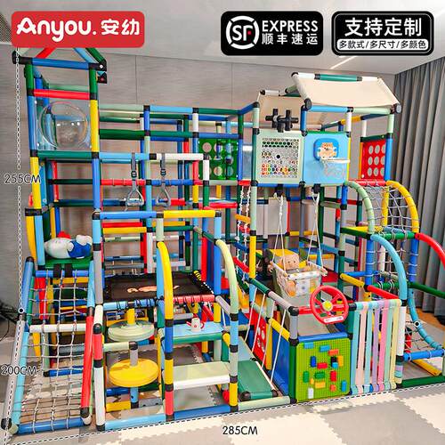 安幼音乐款儿童攀爬架家用室内diy宝宝全套玩法大户型梦幻游乐园