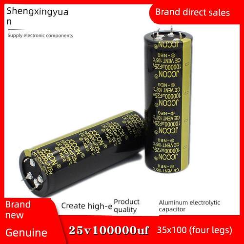 25v100000uf 10万 JCCON黑金 音响功放大容量电容35x100 四针固定