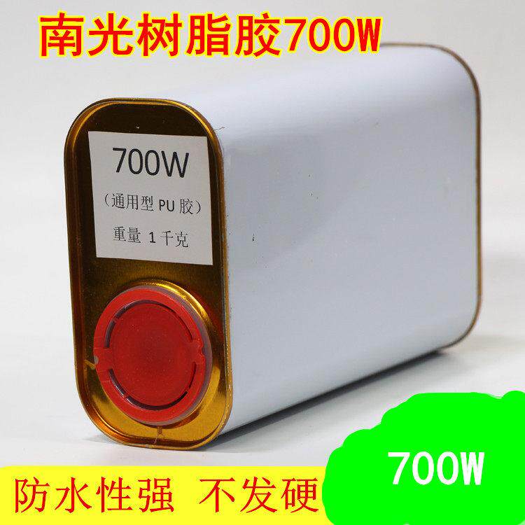 南光树脂胶700W粘剂 1公斤鞋厂专用粘鞋胶补鞋胶水软性修鞋胶家具