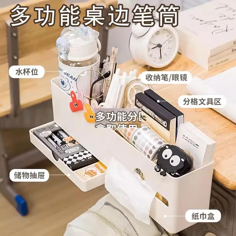 NBX桌边笔筒挂袋宿舍桌面办公室文具盒收纳盒挂筒书桌笔筒挂书袋