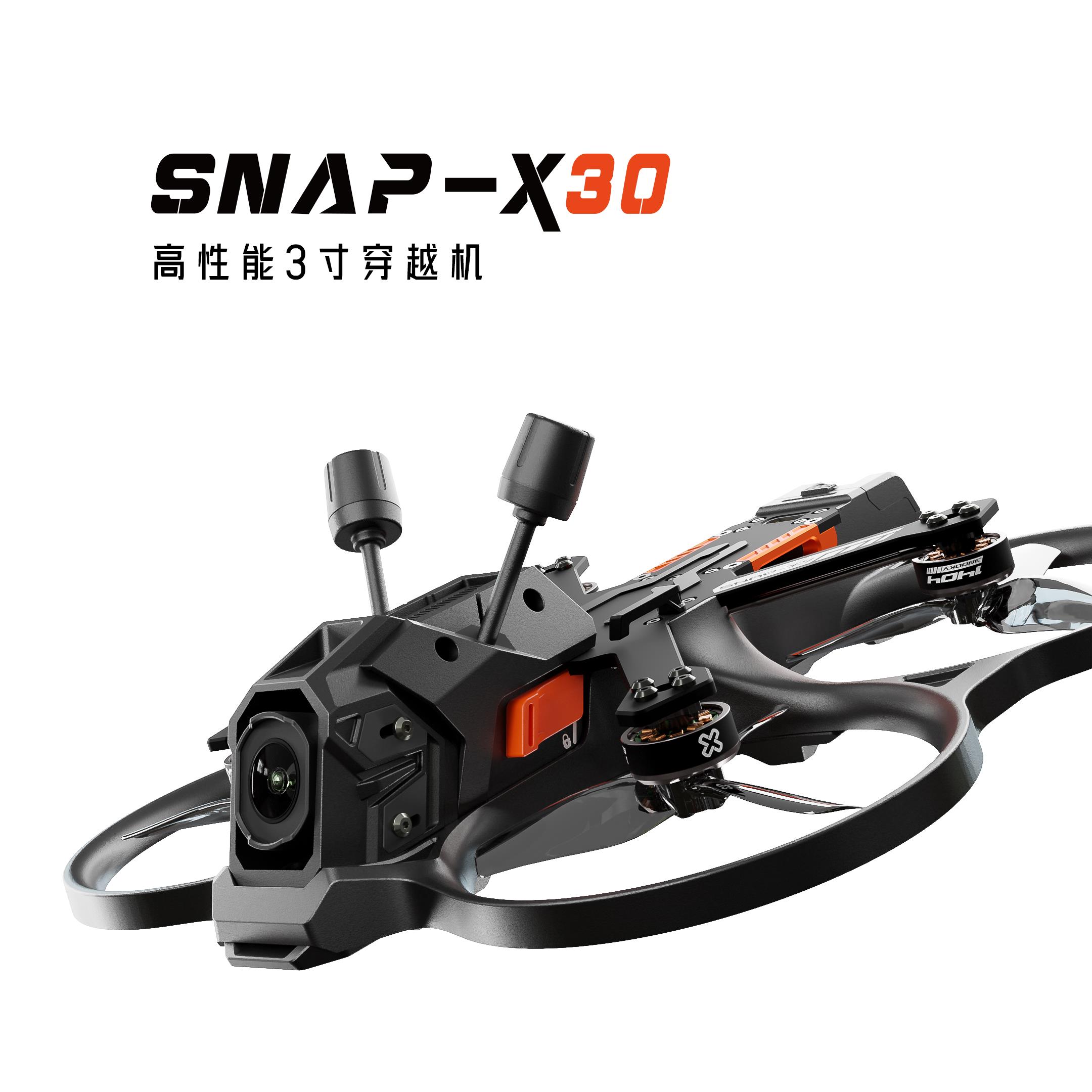 极行 星掣snap30 O4Pro 室内外航拍3寸穿越机FPV圈圈机无人机