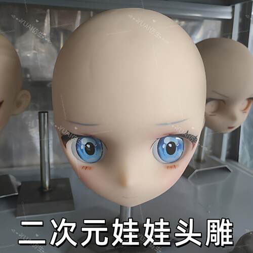 二次元头雕头模等身仿真人偶头软胶手办娃娃头tpe头雕m16接口
