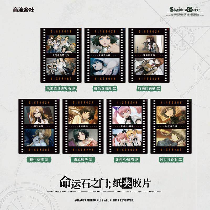 【命运石之门】纸夹胶片 双闪徽章 亚克力装饰画 挂件 立牌 正版