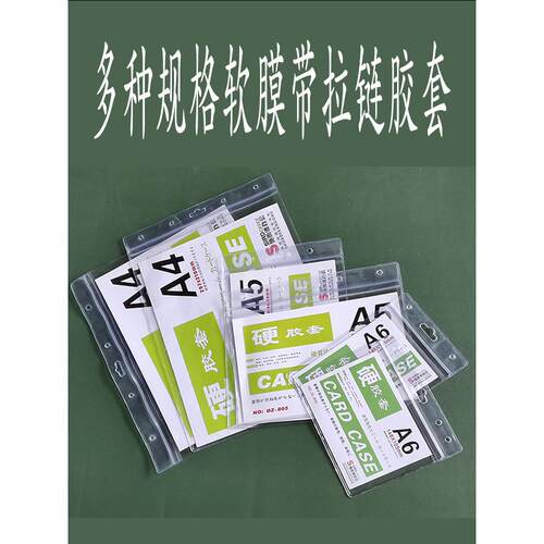 软膜超透PVC卡套A5A4竖款吊牌仓库物料卡套挂袋货架标识卡套