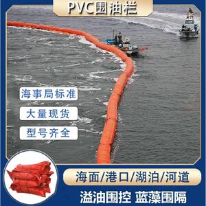 防扩散河道固体浮子式拦油索拦油带防污围格600pvc围油栏海港围栏