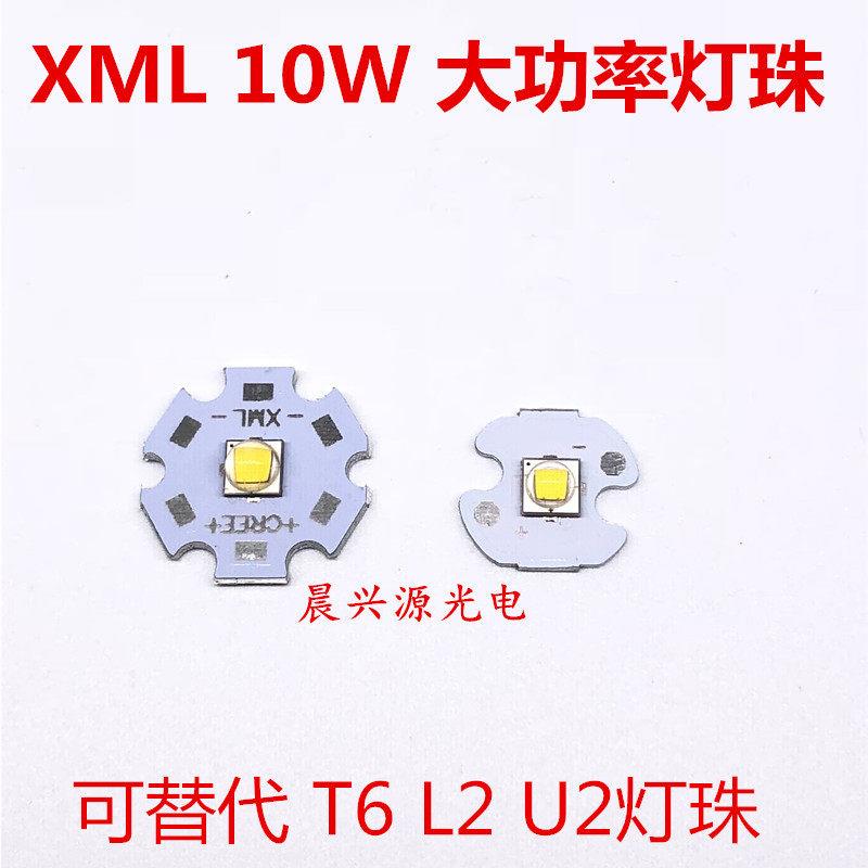 CREE灯珠10W XML T6 U2 10W大功率灯珠 5050led灯珠手电筒灯珠